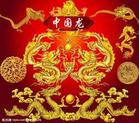 龍